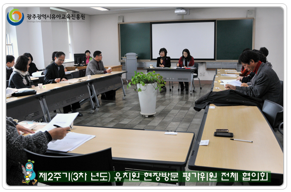 평가위원 협의회1 사본(0).jpg